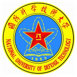 国防科技大学