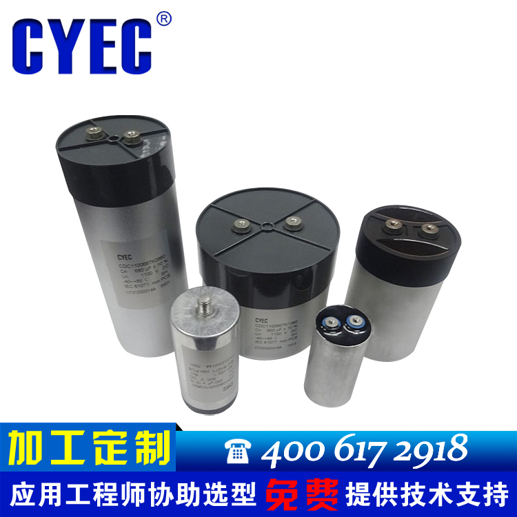 我司CDC 200UF 2500V.DC产品，可满足您的性能要求