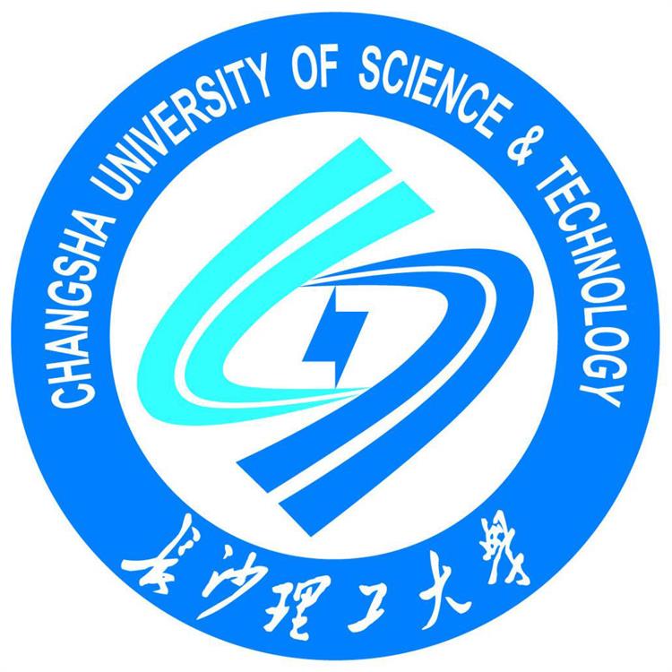 长沙理工大学