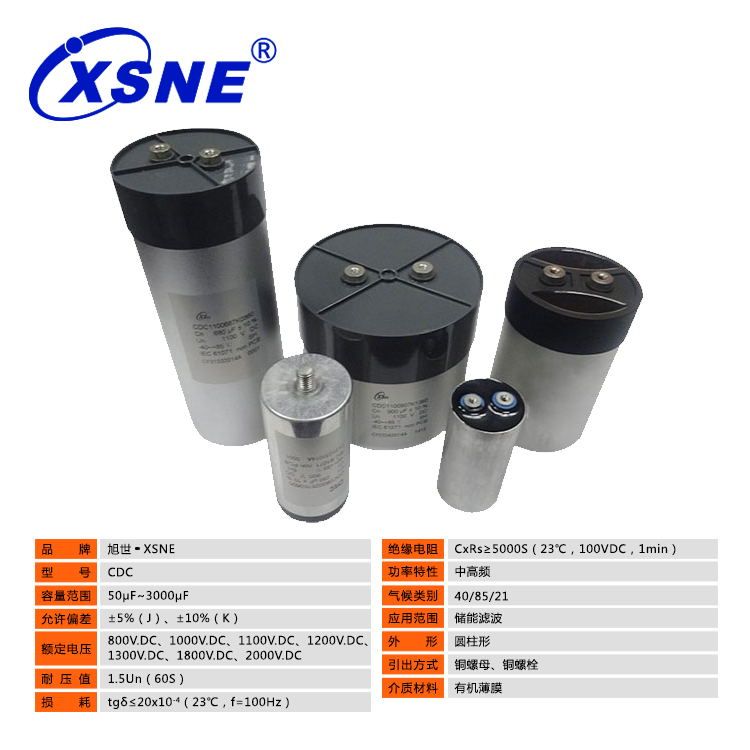 CDC 68μF±10% 800V.DC