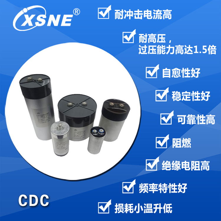 CDC 68μF±10% 800V.DC